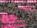 THE 発禁少女~中出しレイプされた7人のロリ少女 悶絶お買い得パッケージ~
