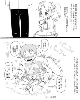 一枚 貴族むすめ!
