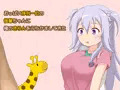 おっぱい序列一位の後輩ちゃんに俺のきりんをぶちかましてきた