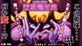 堕悪魔淫桃 DARK MIND