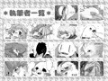 【けもケット6】鳥受けアンソロジー【L-31】