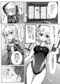 ふたなり女の子が競泳水着のお姉さんとえっちする本