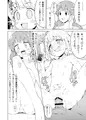 【C96新刊】表紙+サンプル7ページ