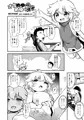 めゆーまんが