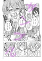 ダメな日なのにムラムラしてるおさななじみ