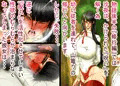 呪縛アクメ―退魔闘師『霊騎沙夜』の苦闘―