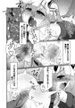【C96新刊、Booth取扱開始】うさぎちゃんVS墓穴の指名者