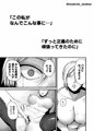 潜入捜査官 叶道子の夢