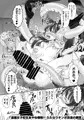 単行本情報「蝕獄 ~戦乙女苗床譚~」