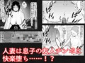 【新刊】元ヤン人妻は息子の同級生に寝取られる2