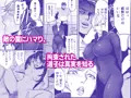 潜入捜査官 叶道子の夢