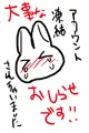 ※フォロワー様要読願います:ツイッターアカウント凍結につきまして