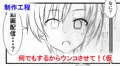 【次回作下絵】何でもするからウンコさせて!(仮【制作工程】
