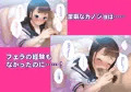 【新作CG集】「ニラマレ×NTR!強気で真面目で巨乳な彼女が、いつの間にか変態オヤジに寝取られていたなんて……」【NTR】