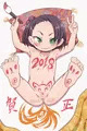 にーぜろいちはち