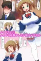 メイドに貢いで負け汁漏らしてくださーい