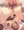 うちの子