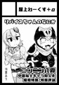C99当選しました!(※リバイス擬人化ギャグ本予定)