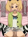 もしもあの娘たちがあなたにゾッコンの肉奴隷だったら~しろ〇こ編~