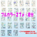 着せ替えアプリで野外露出 ~裸なのに裸じゃない!?フルカラーコミック~