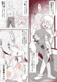 雪歩 フタナリ堕ち?