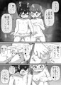 ゆずくんとあかねちゃんの女湯チャレンジ!