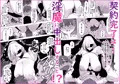C107 オリジナル【淫魔の塔】 1月21日に配信決定!!