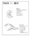 触核