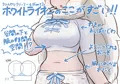 【ひんやりクリーミーを求めて】ホワイトライオンのここがすごい!
