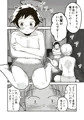 【配信中】🔞オリジナル成人向け「後輩の女の子が泊まりに来た話」