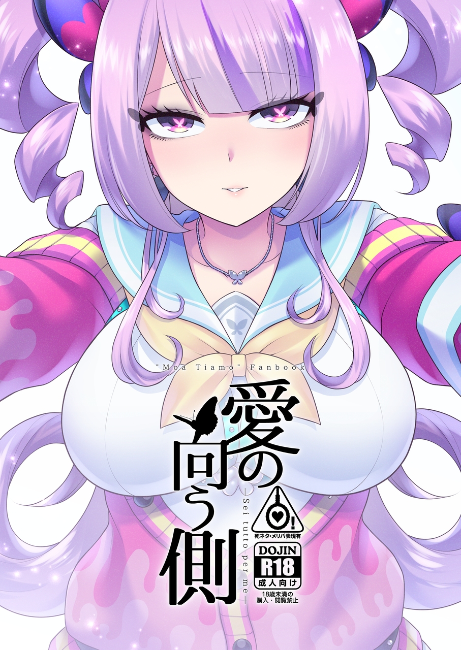 【プリボム9新刊】チアモメリバ本表紙&本文サンプル