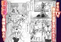 【C105】「変身ヒロインの舞台裏」告知