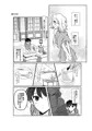 【DL販売】お嬢様はセフレ