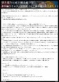 【新章発売】エリート法術士は下級夜魔に負けました 望月霊乃番外編