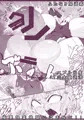 【C103】対魔忍サトリ総集編