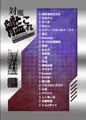 【C91新刊サンプル】対魔艦合同