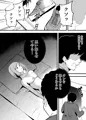 シンクロラブドール2~見えない相手に凌辱される美人上司~