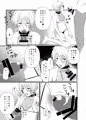 【ドラチェン3】P夏エロ下着漫画【P夏】