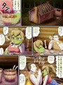 亜人録 ~いかだ師とゴブリンの娘~