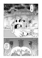 魔王様の繁殖記①