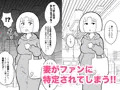 【配信新作】嫁のろけエッセイを描いたら、ファンに特定されて寝取られた件【サンプル】