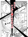 ファッションメンヘラー愛神5最終回 販売中