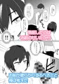 クールな妹はやわらかちんちんを揉みたがる