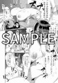 メスガキ対モブオジ