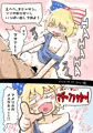 アメリカのメスガキ
