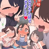 全員受精かんりょ~!ふたなりちんぽで孕ませました!サンプル一杯 全員受精かんりょ~!ふたなりちんぽで孕ませました!サンプル一杯