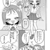 デリバリーおんぷちゃん デリバリーおんぷちゃん
