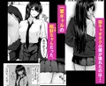 一軍ギャルを陰キャオタクの僕が犯●話。