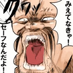 吉沢