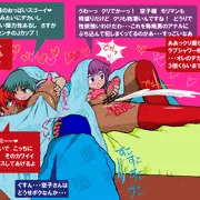 空子姉様いじくりまわし会